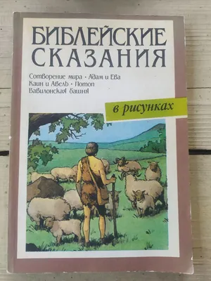 Библейские сказания. Пророк Моисей. Вождь-освободитель. (1995) смотреть  онлайн — Храм Христа Спасителя