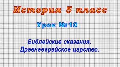 Библейские сказания. Сказания евангелистов. - Violity