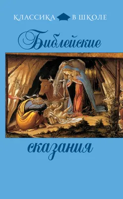 DVD. Библейские сказания. Апокалипсис. Откровение Иоанна Богослова -  книжная лавка