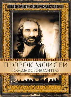 Библейские сказания: Мария Магдалина (2000) - Постеры — The Movie Database  (TMDB)