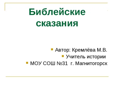 Пророк Моисея, легендарная фигура, рассказ библии, миф и сказания,  библейская повесть, шаблон знамени характеров Иллюстрация вектора -  иллюстрации насчитывающей диаграмма, христианство: 146368641