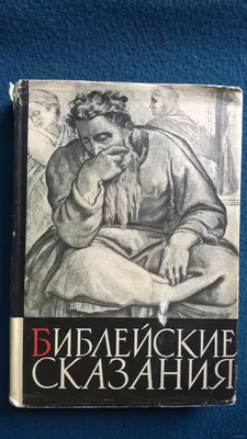 Библейские сказания: Авраам (DVD) купить в Астрахани с доставкой |  Amazingame