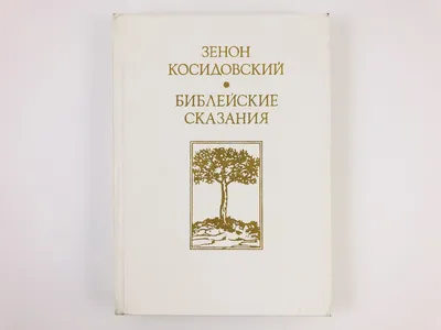 Рисунок на тему библия (35 фото) » рисунки для срисовки на Газ-квас.ком