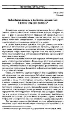 Библейские сказания. Зенон Косидовский. 2001 год: продажа, цена в Киеве.  Религиозная, эзотерическая литература от "БУКІНІСТ +" - 1800689358