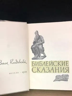 Каталог по дискам :: [MPEG4] видеофильмы :: исторический :: Компакт-диск Библейские  сказания : Моисей