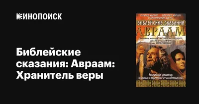 Библейские сказания.: цена 150 грн - купить Книги на ИЗИ | Харьков