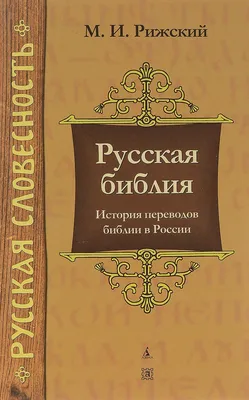 Библия продаж. Незаменимая книга для России! (fb2) | Флибуста