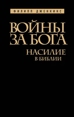 Библия для всех. Курс 30 уроков. Том II. Новый Завет (fb2) | Флибуста