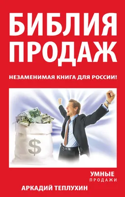 Конституция и Библия, А. А. Макушин – скачать книгу fb2, epub, pdf на ЛитРес