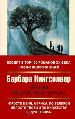 Библия для детей. Ветхий и Новый Завет – скачать книгу fb2, epub, pdf на  ЛитРес