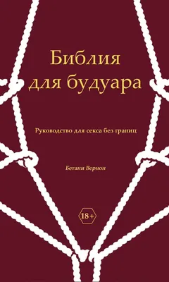 Библия для детей – скачать книгу fb2, epub, pdf на ЛитРес