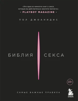 Stand Up. Библия комедии» – Джуди Картер | ЛитРес | Книги, Комедия, Библия