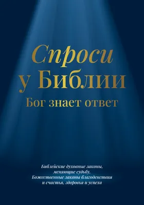 Библия секса (скачать fb2) — Пол Джоанидис — купить по низкой цене на  Яндекс Маркете