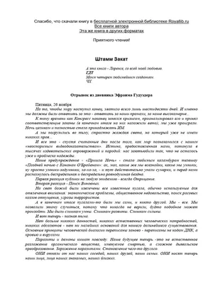 Путешествия во времени. Миф или реальность [Вадим Александрович Чернобров]  (fb2) читать онлайн | КулЛиб электронная библиотека