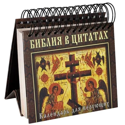 Russian book Bible Бог может. Книга для ежедневного чтения на каждый день  Библия | eBay