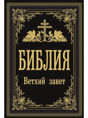 Издательство СЗКЭО А.П.Лопухин. Толковая Библия.