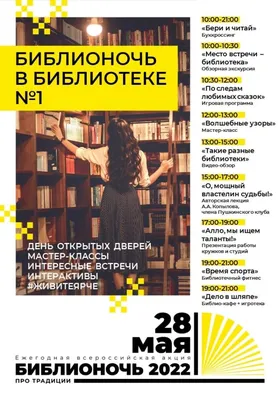 Приглашаем на «Библионочь - 2023» |  | Кудымкар - БезФормата