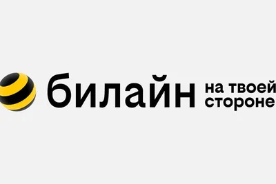 Билайн объявил о ребрендинге – у оператора новый логотип