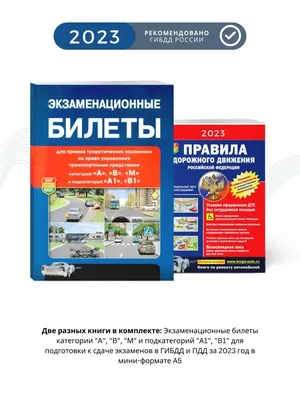 Вопрос из билетов ПДД поставил в ступор водителей со стажем :: Autonews