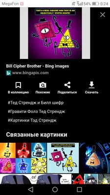 Билл Шифр из мультсериала «Гравити Фолз» (35 фото) 🔥