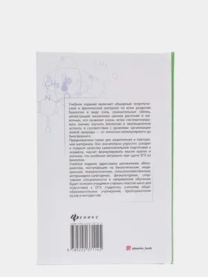 Весь школьный курс в таблицах и схемах. Биология - Давыдов В.В., Заяц Р.Г.,  Бутвиловский В.Э. | Купить с доставкой в книжном интернет-магазине   | ISBN: 978-985-7258-37-6