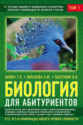 Купить Детям в науке Биология. Ранок ДШ14003У недорого