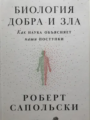 Мазур О.Ч. "Наглядная биология" офсетная — купить в интернет-магазине по  низкой цене на Яндекс Маркете