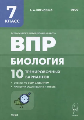 Книга Биология в таблицах и схемах. Для школьников и абитуриентов. •  Онищенко А.В. - купить по цене 72 руб. в интернет-магазине  |  ISBN 978-5-91673-024-1