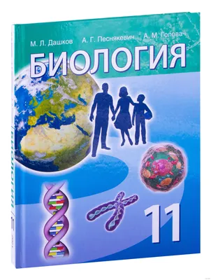 Биология 5–6 классы. Лабораторный практикум. Тетрадь для обучающихся. 2-е  издание - Издательство «Планета»