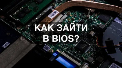 Настройка биос (BIOS) UEFI ASUS