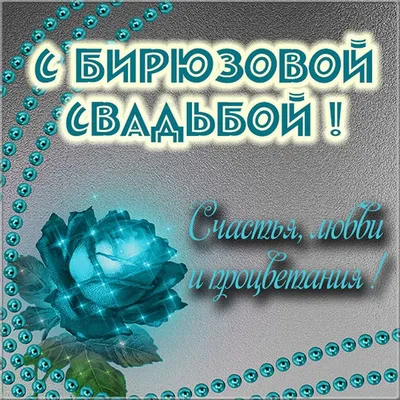 Семнадцать лет совместной жизни - розовая свадьба | ❤️ Ваш Свадебный Сайт