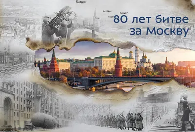 Книга "1941 год. Битва за Москву" - купить в интернет-магазинах, цены на  Мегамаркет | 797225