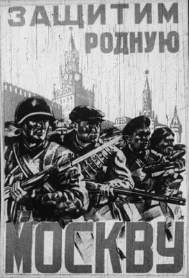 Битве за Москву 80 лет | Долгопрудненский историко-художественный музей