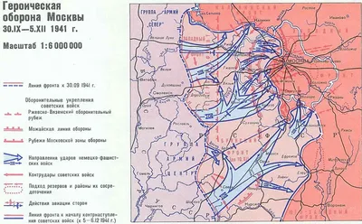 Виртуальная выставка «Битва под Москвой»