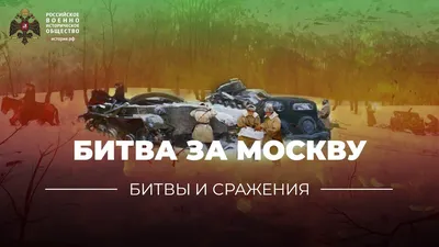 Советский танк «Валентайн II» в засаде во время битвы за Москву — военное  фото