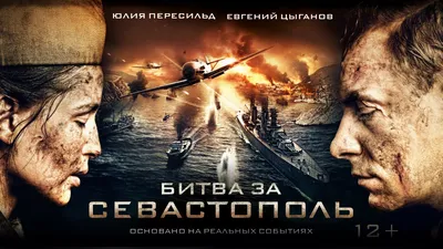 Евгений Цыганов - актёр - фильмография - Битва за Севастополь (2015) -  российские актёры - Кино-Театр.Ру