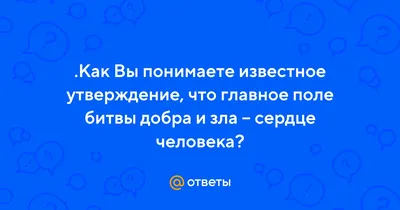 Как выглядит место «финальной битвы добра и зла»