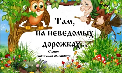 Иллюстрация 1 из 44 для Русские сказки в иллюстрациях Николая Устинова |  Лабиринт - книги. Источник: Лабиринт