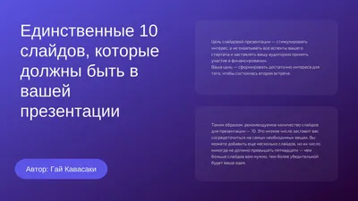 Эффективные бизнес презентации в 2022 году. Их отличия от презентаций для  выступления.