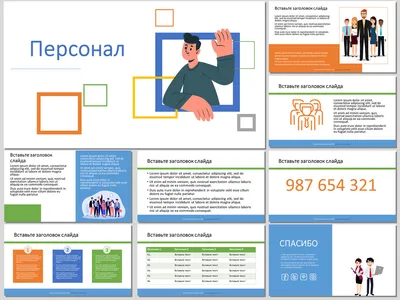 Бизнес - бесплатные шаблоны для создания презентаций PowerPoint