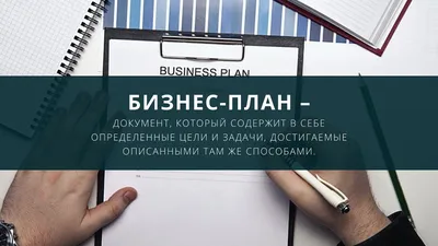 Как написать бизнес-план, правильная структура и образец | Инвестиции |  Блоги Business Asset Exchange