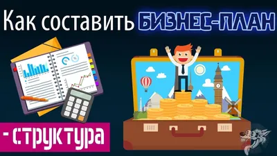 Обои схема, план, бизнес картинки на рабочий стол, раздел разное - скачать