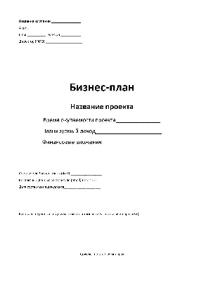 Бизнес-план типографии. Доходность. Окупаемость