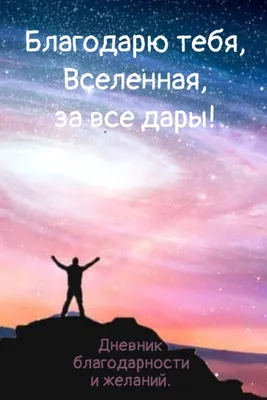 Благодарю за мудрость и умение на все вопросы точный дать ответ - Школа  детекции лжи Коровина