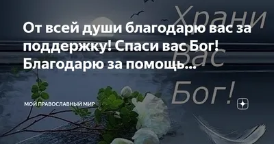 От всей души благодарю (700 гр) купить, отзывы, фото, доставка - Совместные  покупки Город Друзей - цены как для друга!