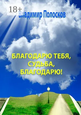 Картинки с надписями. Благодарю тебя!.