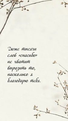 Искренне БлагоДарю тебя мой любимый …» — создано в Шедевруме