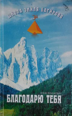 Я только благодарю ТЕБЯ. Сборник стихов, Ольга Барсукова – скачать книгу  fb2, epub, pdf на ЛитРес