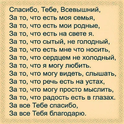 Благодарю тебя, Вселенная!» — создано в Шедевруме