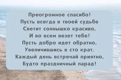 Благодарность за помощь школе – купить по цене: 12,60 руб. в  интернет-магазине УчМаг